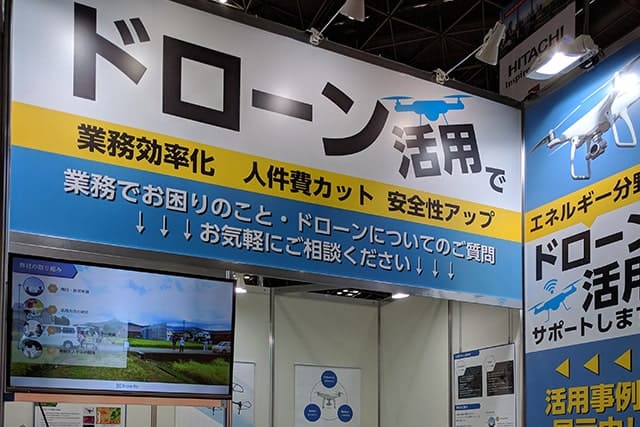 ドローンbiz
